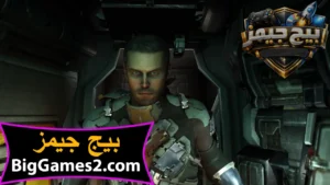 تحميل لعبة Dead Space 2 للكمبيوتر 2