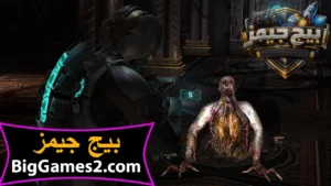 تحميل لعبة Dead Space 2 للكمبيوتر 3