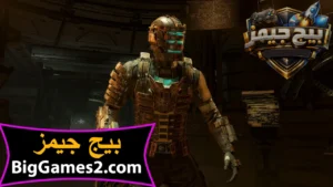 تحميل لعبة Dead Space للكمبيوتر 2