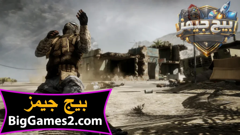 لعبة 2 battlefield bad company