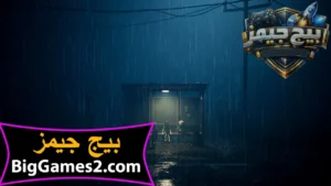 تحميل لعبة Reanimal للكمبيوتر 2