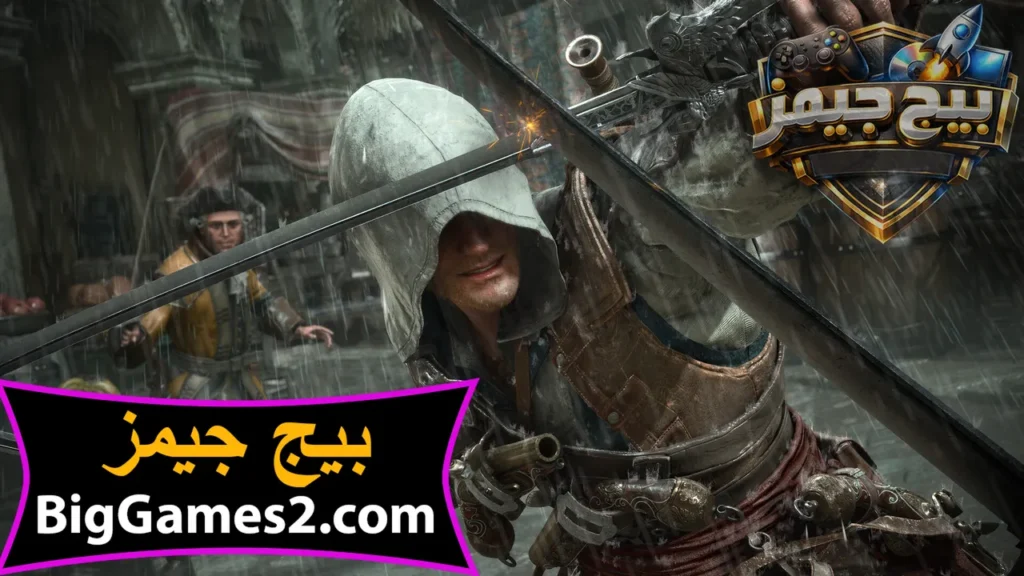 لعبة assassin's creed black flag resynced