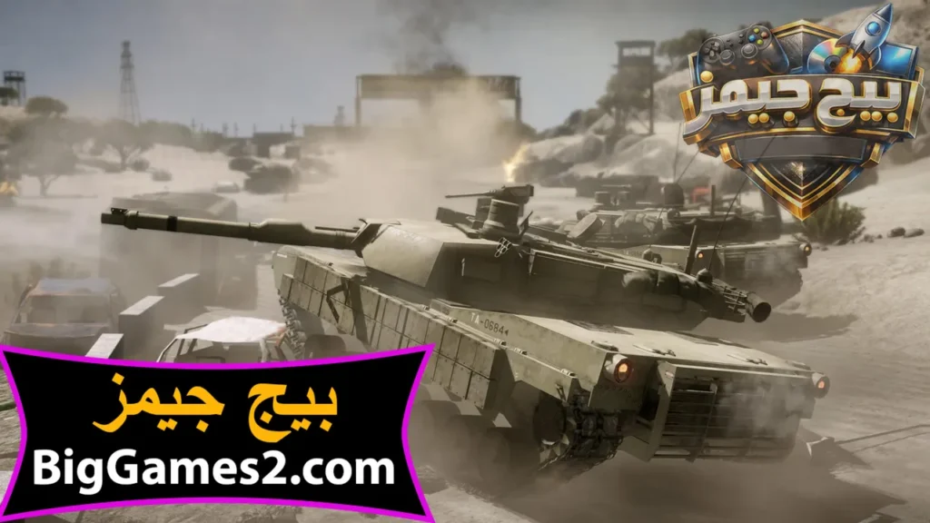 لعبة battlefield bad company 2