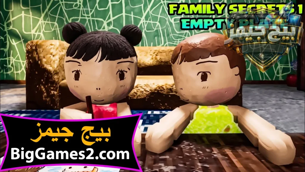 التربية السيئة ٢