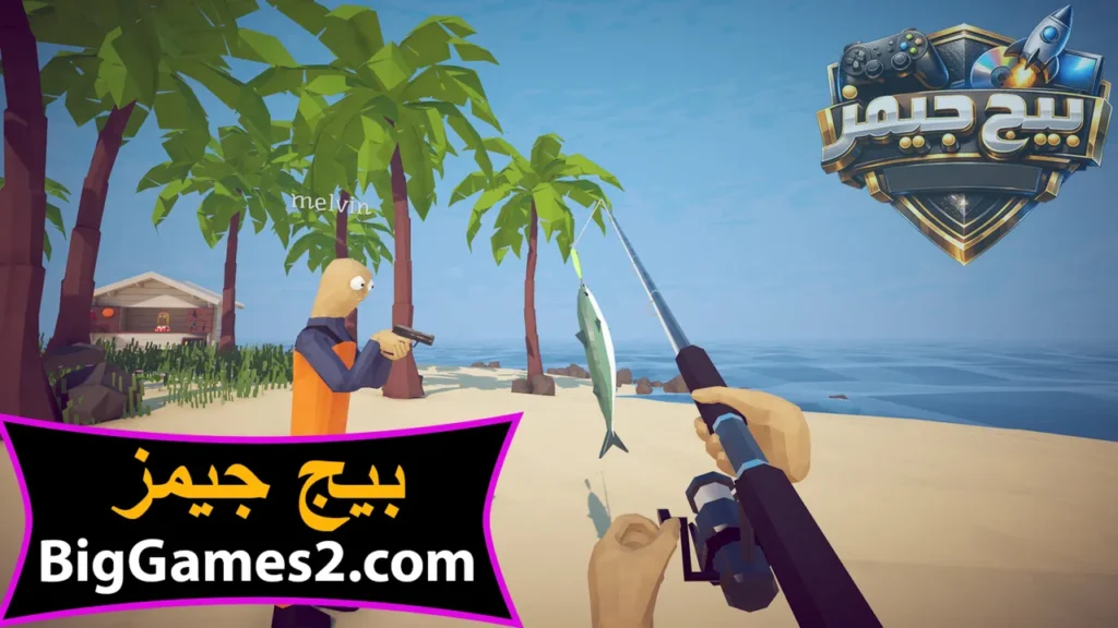 تحميل How to Fish