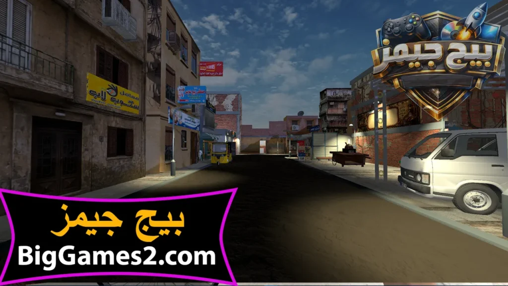 تحميل ابو بطاطا