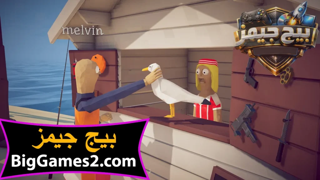 تحميل لعبة How to Fish