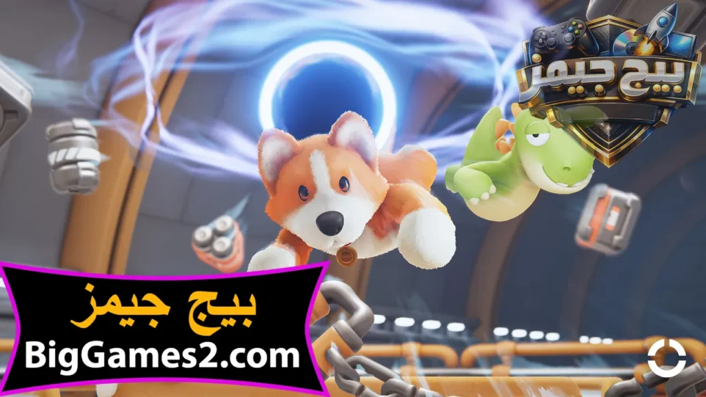 تحميل لعبة Party Animals