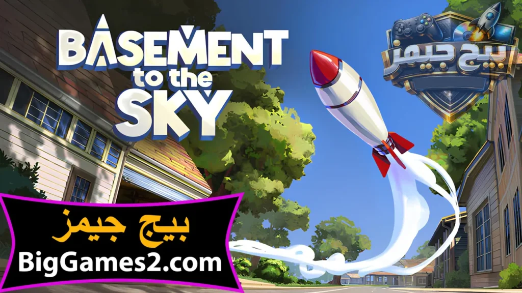 تحميل لعبة صاروخ basement to the sky للكمبيوتر