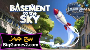 تحميل لعبة صاروخ basement to the sky للكمبيوتر 1