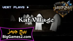 تحميل لعبة قرية كاف للكمبيوتر 5