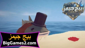 تحميل لعبة How to Fish للكمبيوتر 3