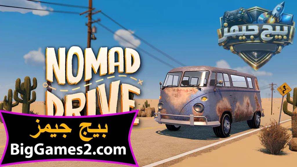 تحميل لعبة محاكي السفر الطويل للكمبيوتر
