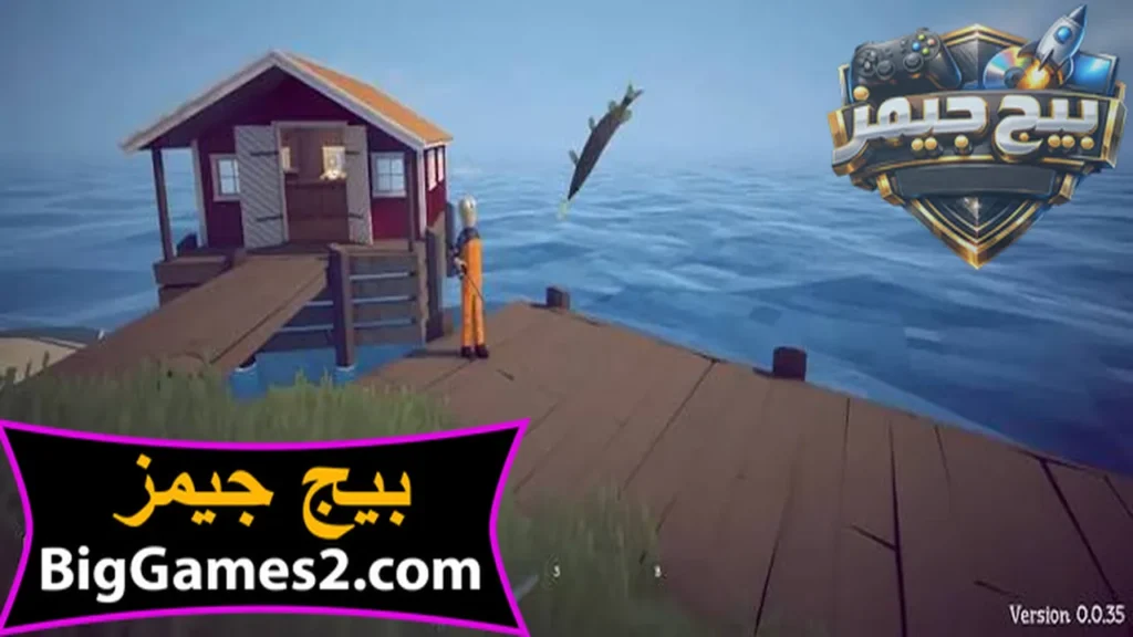 تنزيل لعبة كيف تصطاد