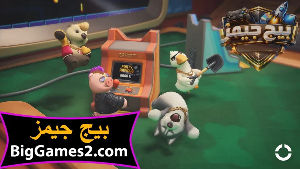 لعبة Party Animals