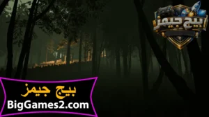 تحميل لعبة الزوهري الرعب المغربية Zouhri للكمبيوتر 5