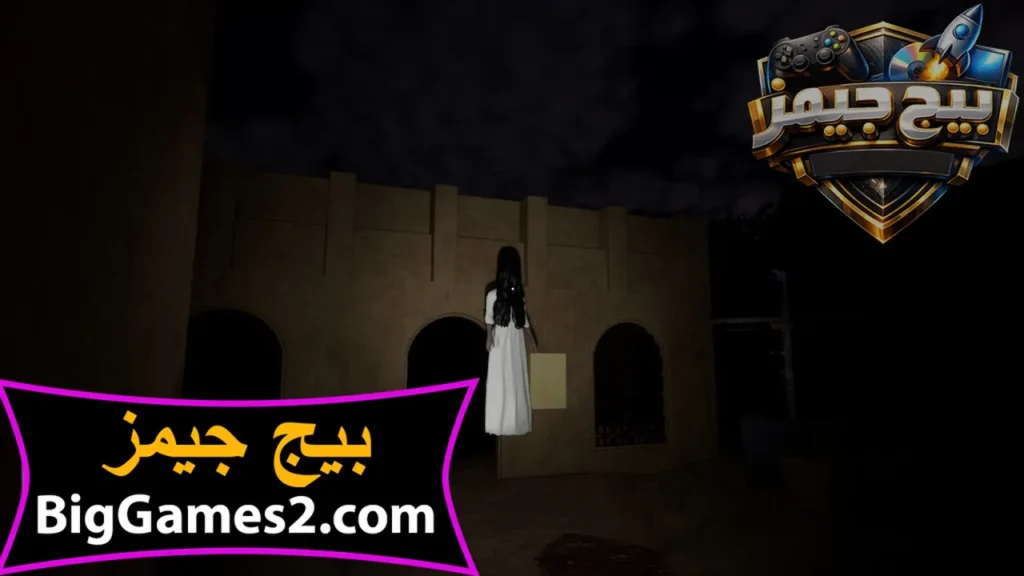 لعبة قرية كاف
