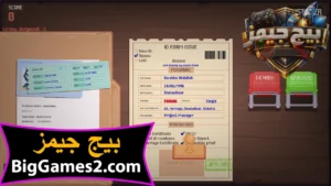 تحميل لعبة السجل المدني للكمبيوتر 3