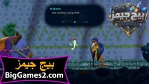 تحميل لعبة Bahamut and the Waqwaq Tree للكمبيوتر 2