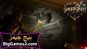 تحميل لعبة Aliens Fireteam Elite 2 للكمبيوتر 5