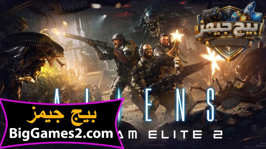 تحميل لعبة Aliens Fireteam Elite 2 للكمبيوتر
