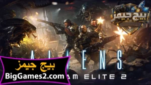 تحميل لعبة Aliens Fireteam Elite 2 للكمبيوتر 1