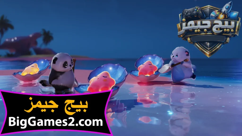 تحميل لعبة Aniimo