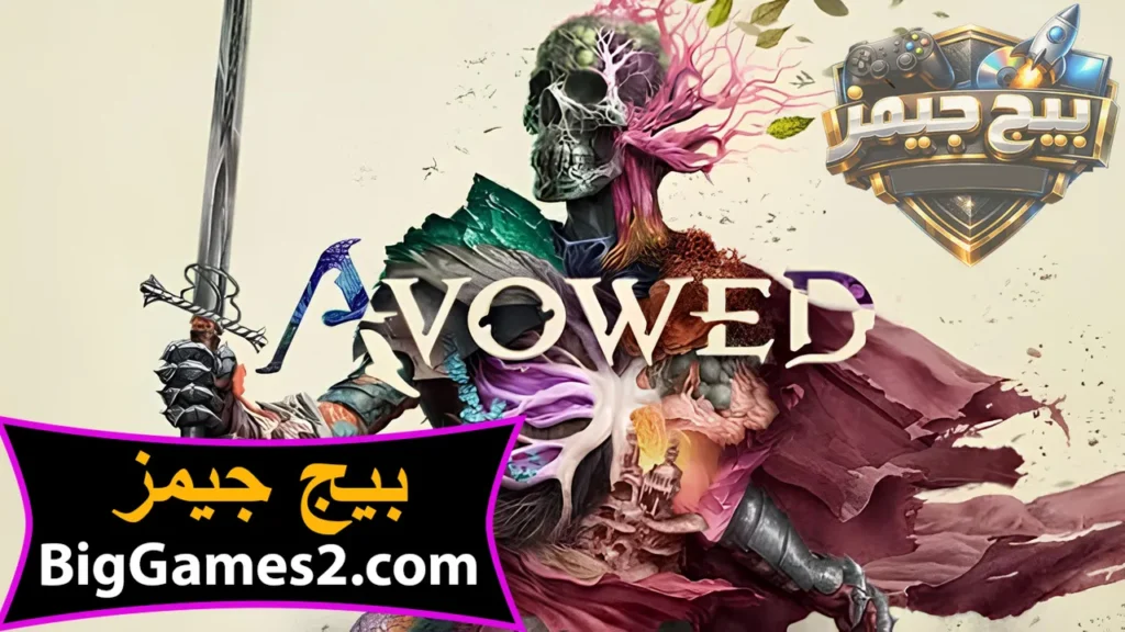 تحميل لعبة Avowed للكمبيوتر