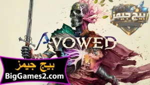 تحميل لعبة Avowed للكمبيوتر 1