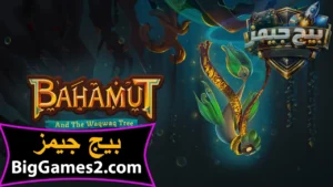 تحميل لعبة Bahamut and the Waqwaq Tree للكمبيوتر 1