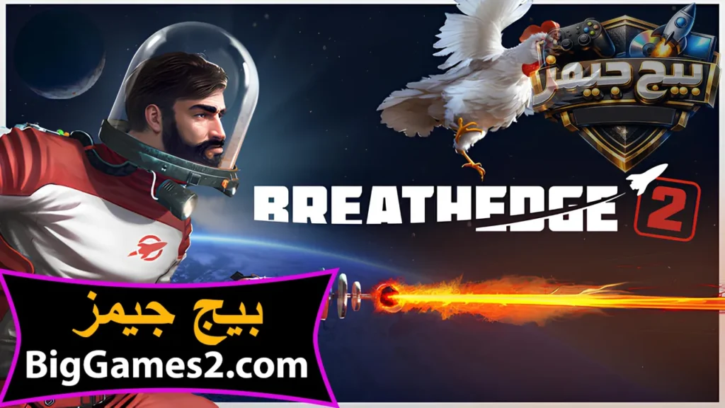 تحميل لعبة Breathedge 2 للكمبيوتر