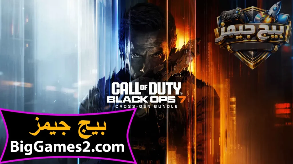 تحميل لعبة Call Of Duty Black Ops 7 للكمبيوتر