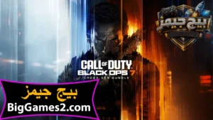 تحميل لعبة Call Of Duty Black Ops 7 للكمبيوتر 1