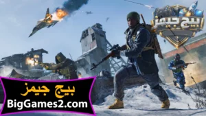 تحميل لعبة Call of Duty Black Ops 6 للكمبيوتر 5