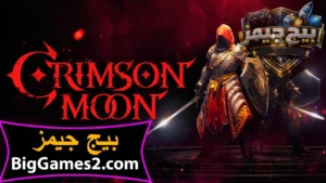 تحميل لعبة Crimson Moon للكمبيوتر 1