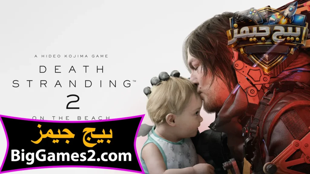 تحميل لعبة Death Stranding 2 On the Beach للكمبيوتر