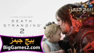 تحميل لعبة Death Stranding 2 On the Beach للكمبيوتر 1