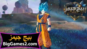تحميل لعبة دراغون بول سباركينج زيرو Dragon Ball Sparking Zero للكمبيوتر 5