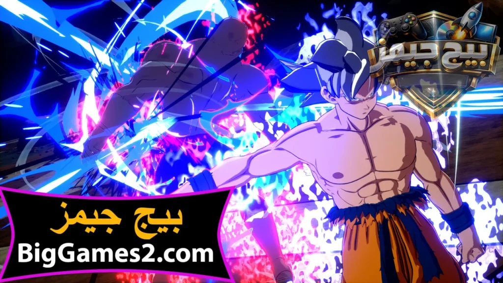 تحميل لعبة Dragon Ball Sparking Zero للكمبيوتر