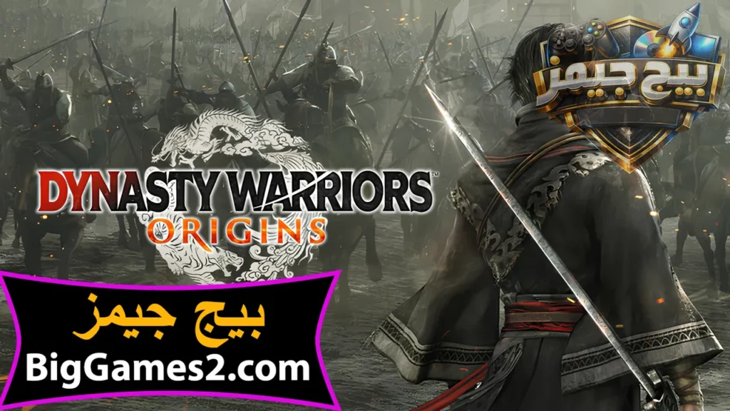 تحميل لعبة Dynasty Warriors Origins للكمبيوتر