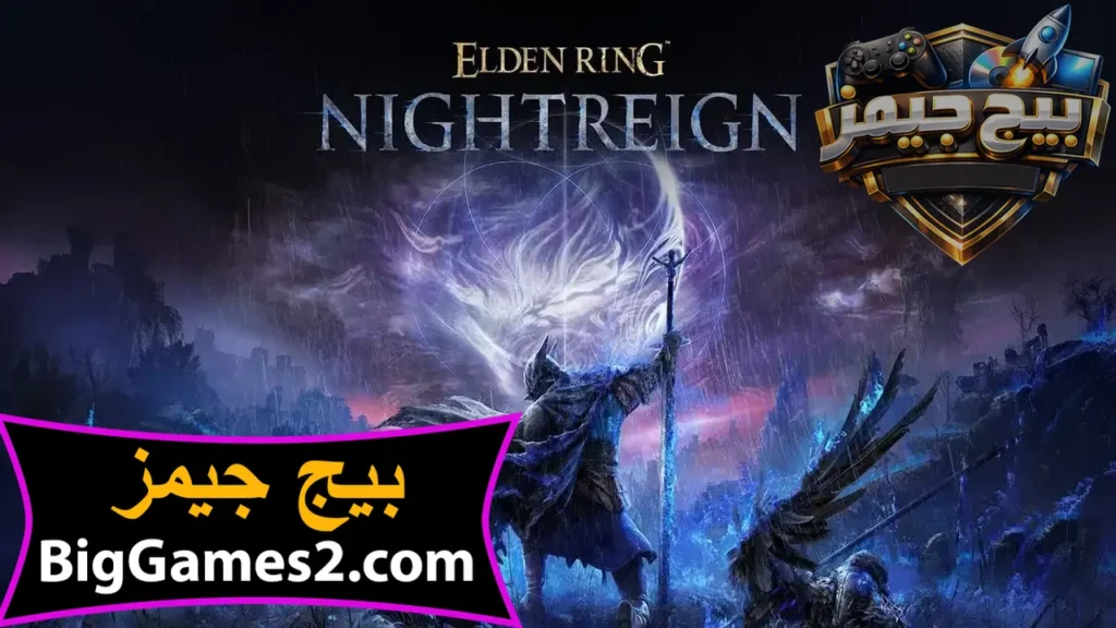تحميل لعبة Elden Ring Nightreign للكمبيوتر
