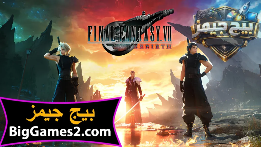 تحميل لعبة Final Fantasy 7 Rebirth للكمبيوتر