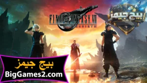 تحميل لعبة Final Fantasy 7 Rebirth للكمبيوتر 1