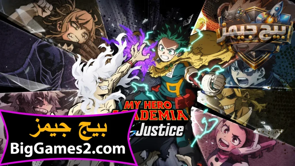تحميل لعبة My Hero Academia All’s Justice للكمبيوتر