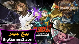 تحميل لعبة My Hero Academia All’s Justice للكمبيوتر 1