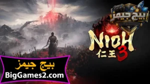 تحميل لعبة Nioh 3 للكمبيوتر 1