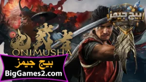 تحميل لعبة Onimusha Way of the Sword للكمبيوتر 1