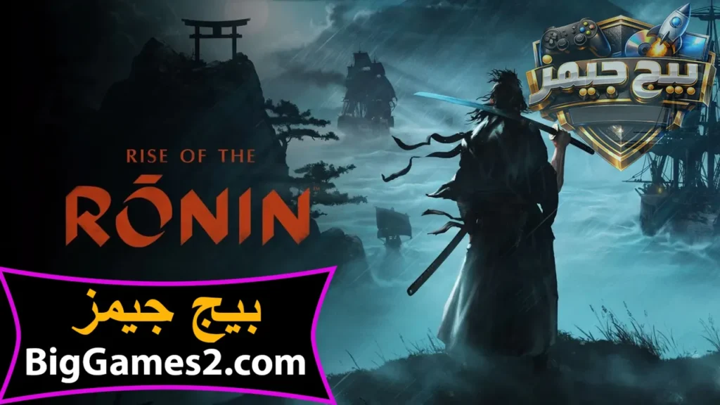 تحميل لعبة Rise of the Ronin للكمبيوتر