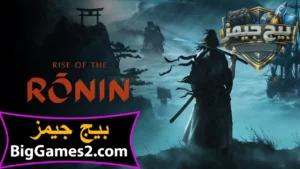 تحميل لعبة Rise of the Ronin للكمبيوتر 1
