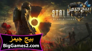تحميل لعبة STALKER 2 Heart of Chornoby للكمبيوتر 1